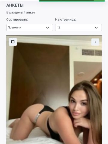 Проститутка Леля